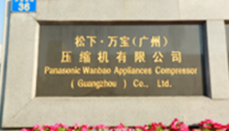 精工品质，匠心致远