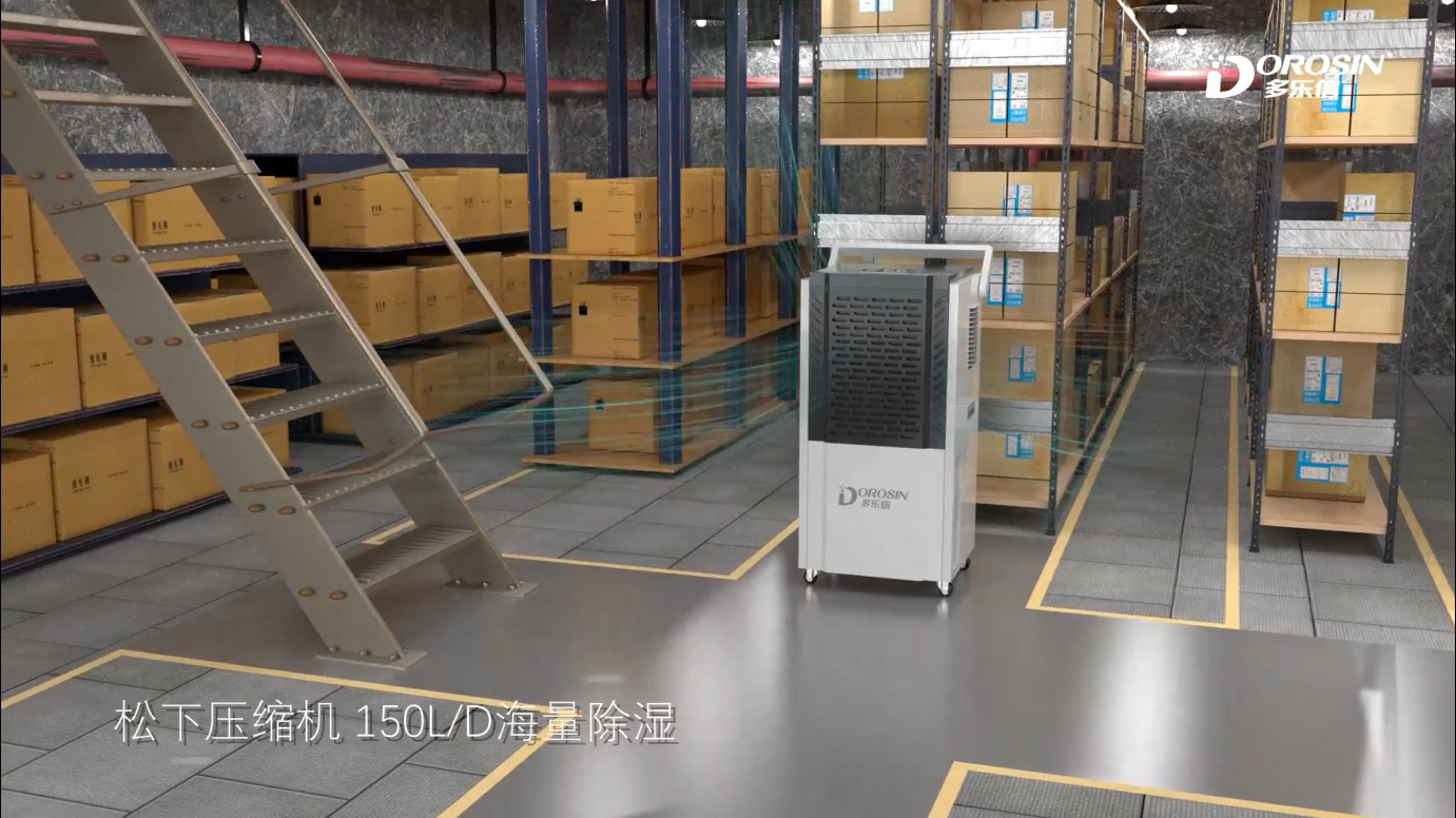 多乐信商业DK系列除湿机(DK-150)