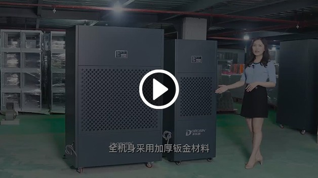 钢材油漆车间受潮油漆久晾不干，可以选择一台多乐信除湿机，辅助快速烘干抽湿，轻松解决潮湿问题！
