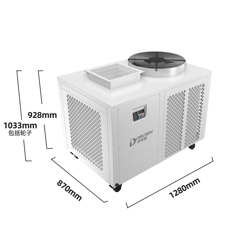 多乐信（Dorosin）大型冷气机DAKC-140工业冷风机移动空调降温制冷商用空调一体冷气机