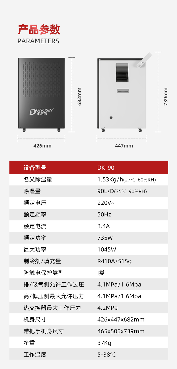 DK-90详情页-优化_15.jpg